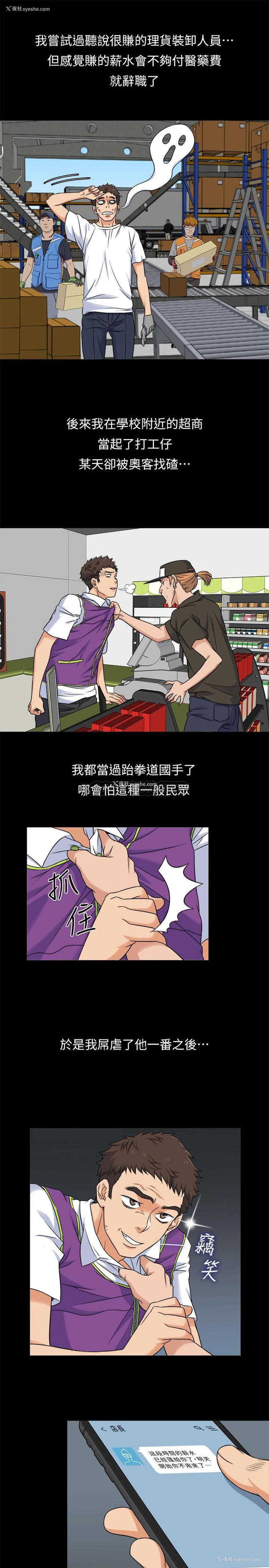 5P - 精奇打工仔