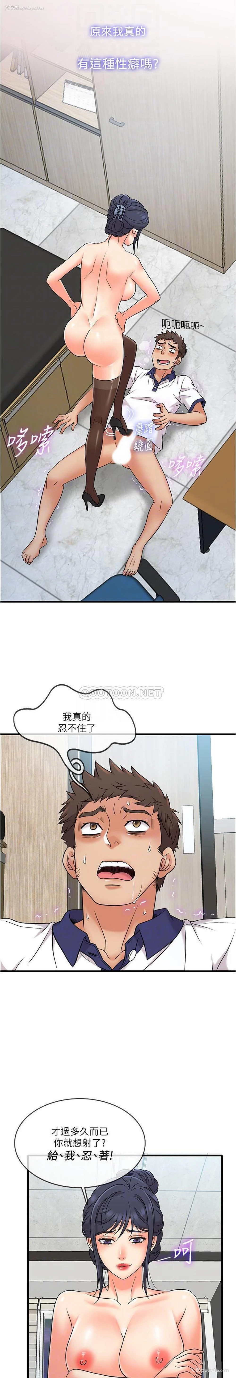 11P - 精奇打工仔
