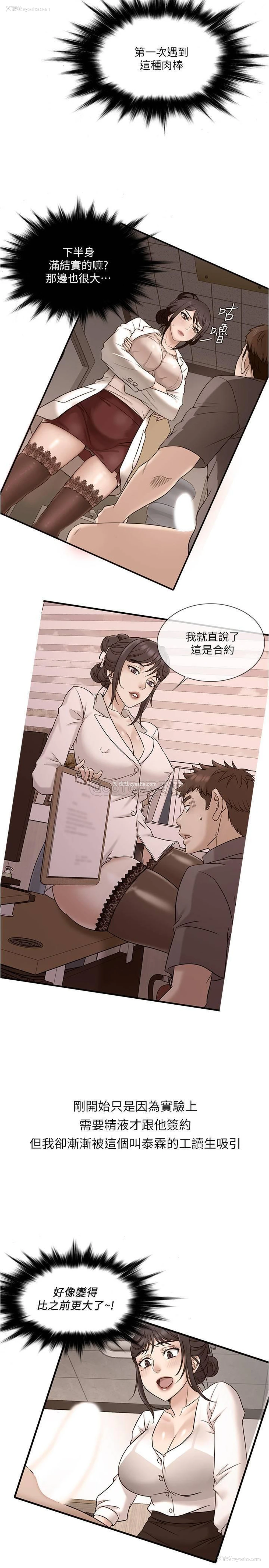 14P - 精奇打工仔