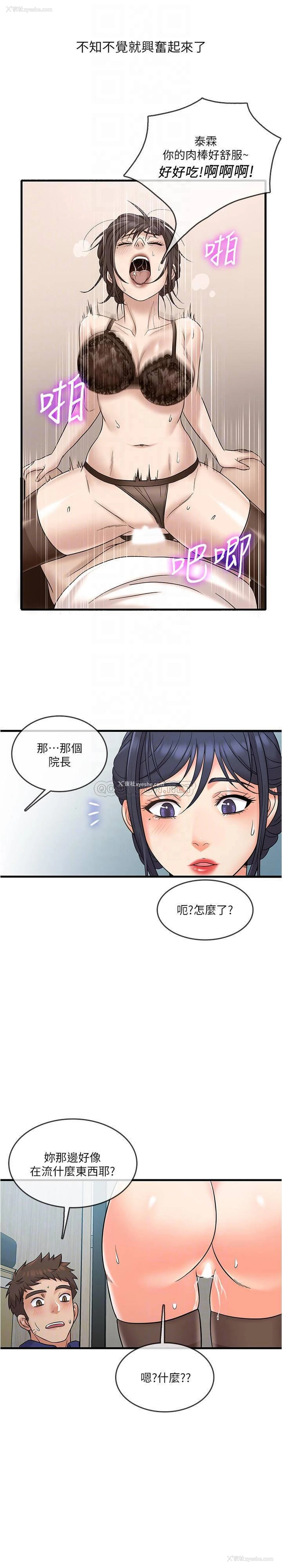 15P - 精奇打工仔