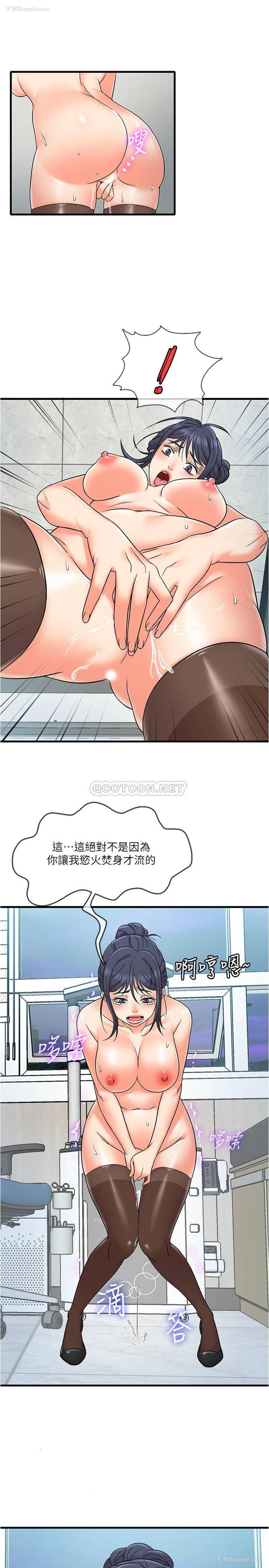 16P - 精奇打工仔