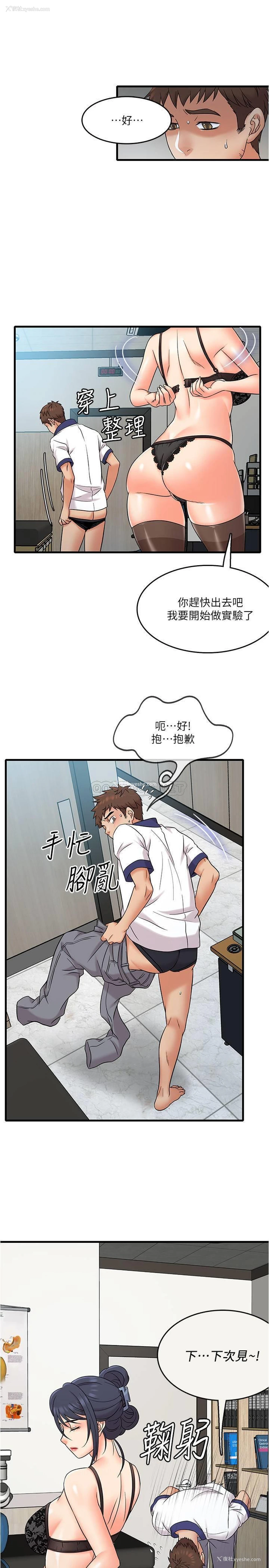 22P - 精奇打工仔