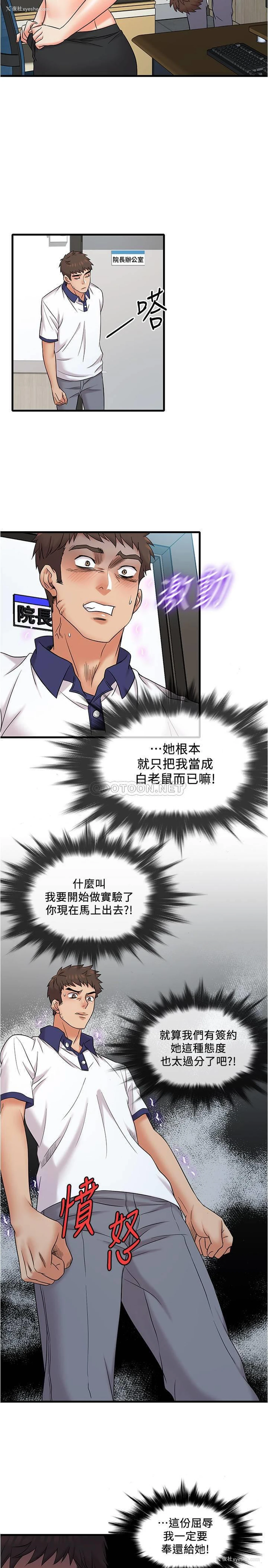 23P - 精奇打工仔
