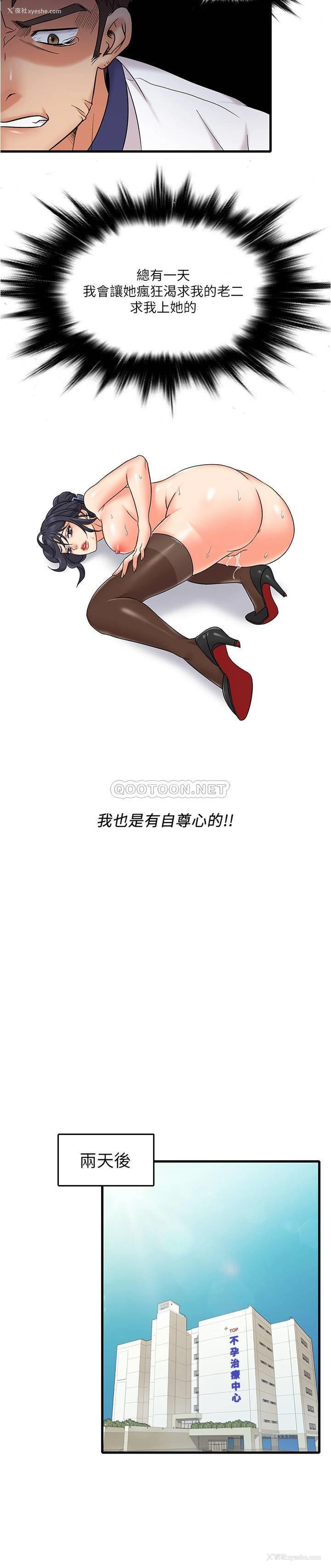 24P - 精奇打工仔