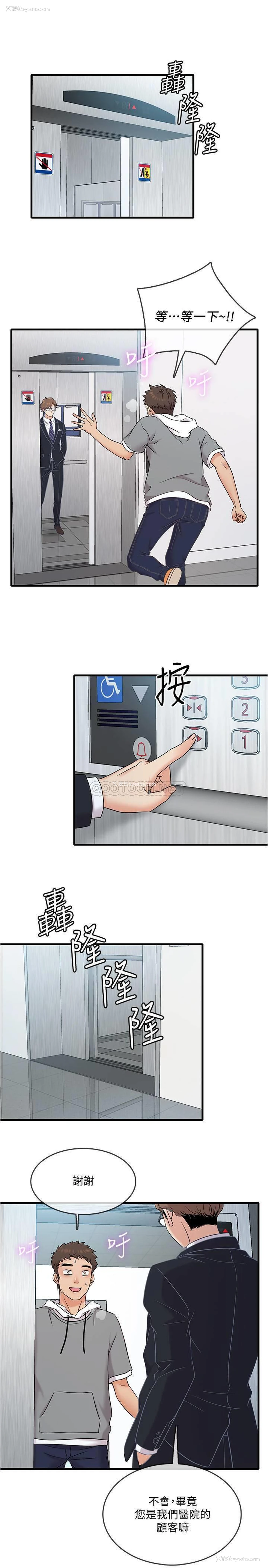 25P - 精奇打工仔