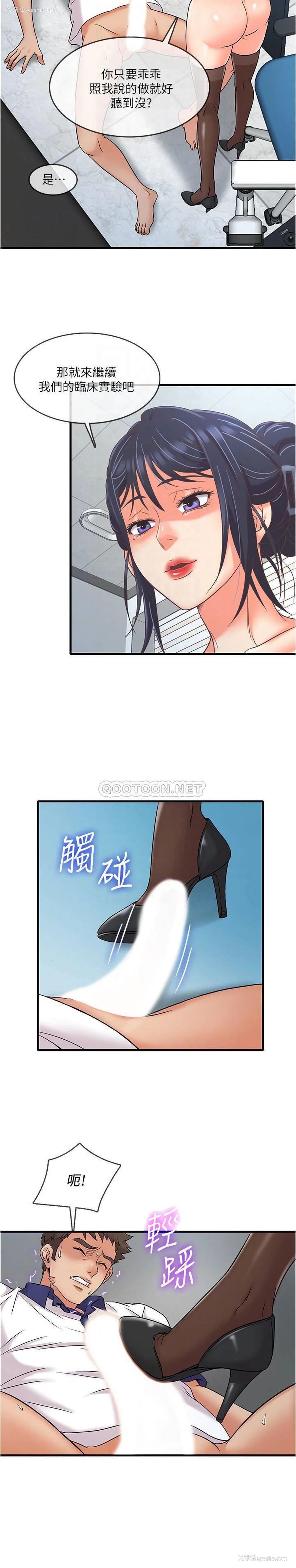 9P - 精奇打工仔