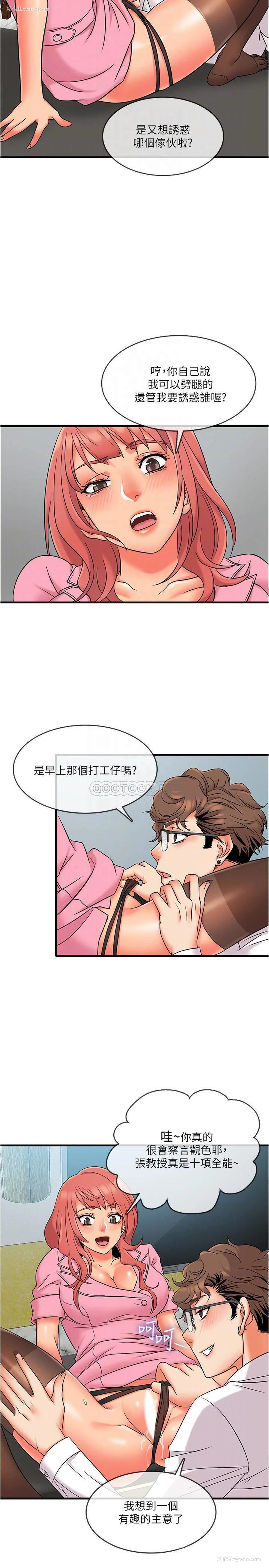 17P - 精奇打工仔