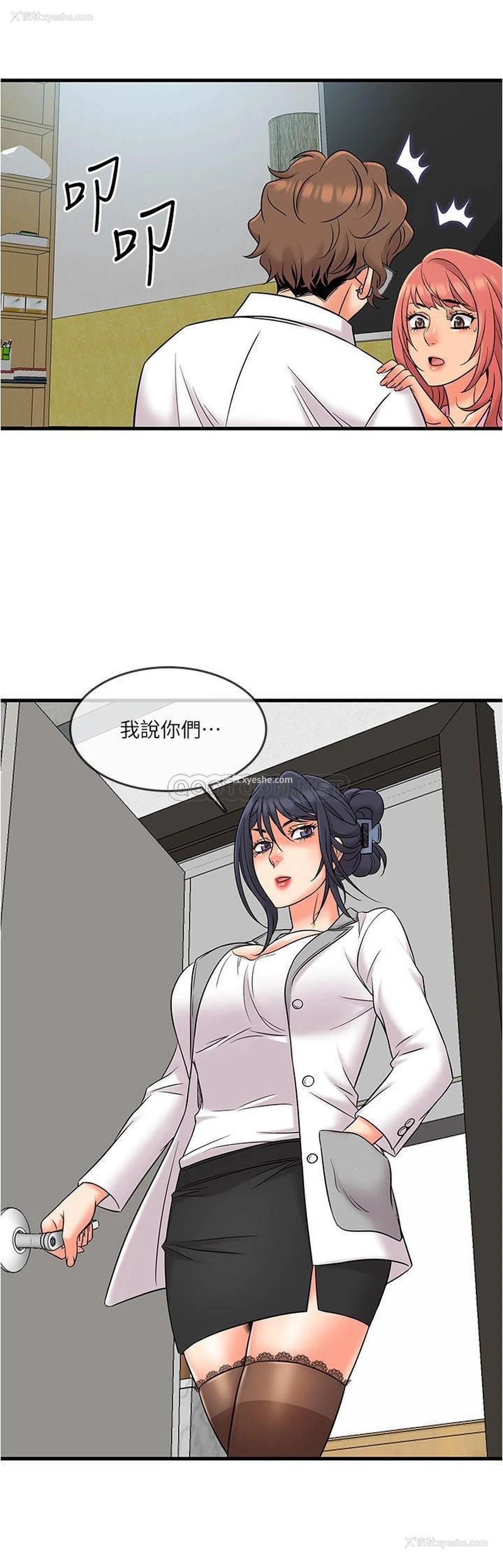24P - 精奇打工仔