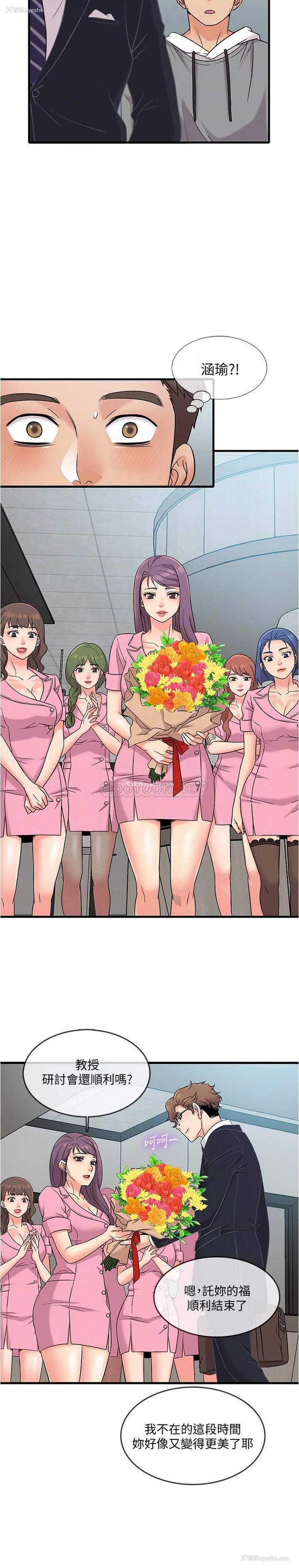 3P - 精奇打工仔