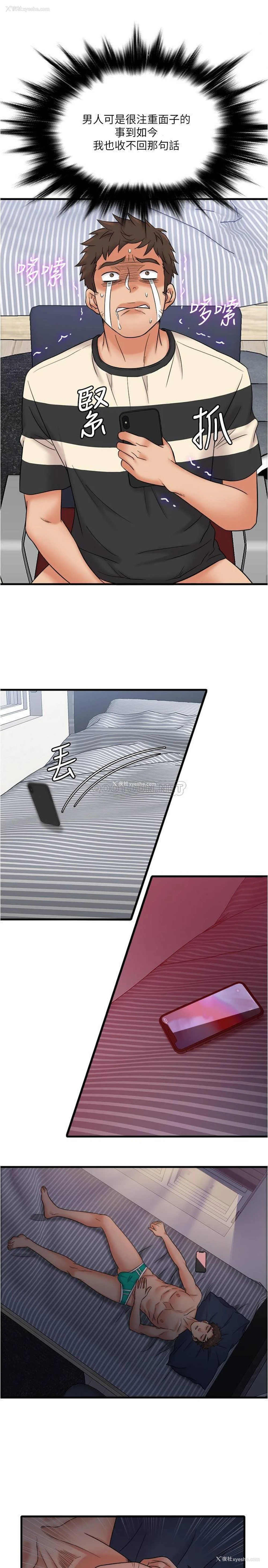 14P - 精奇打工仔