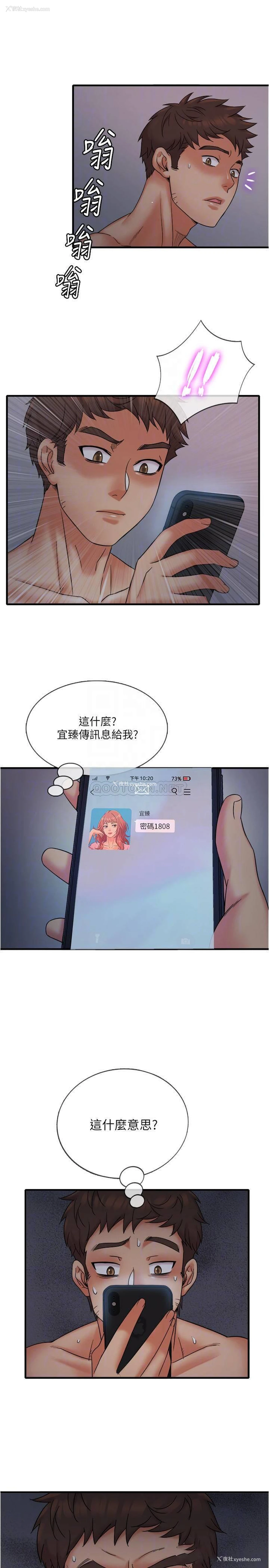 17P - 精奇打工仔