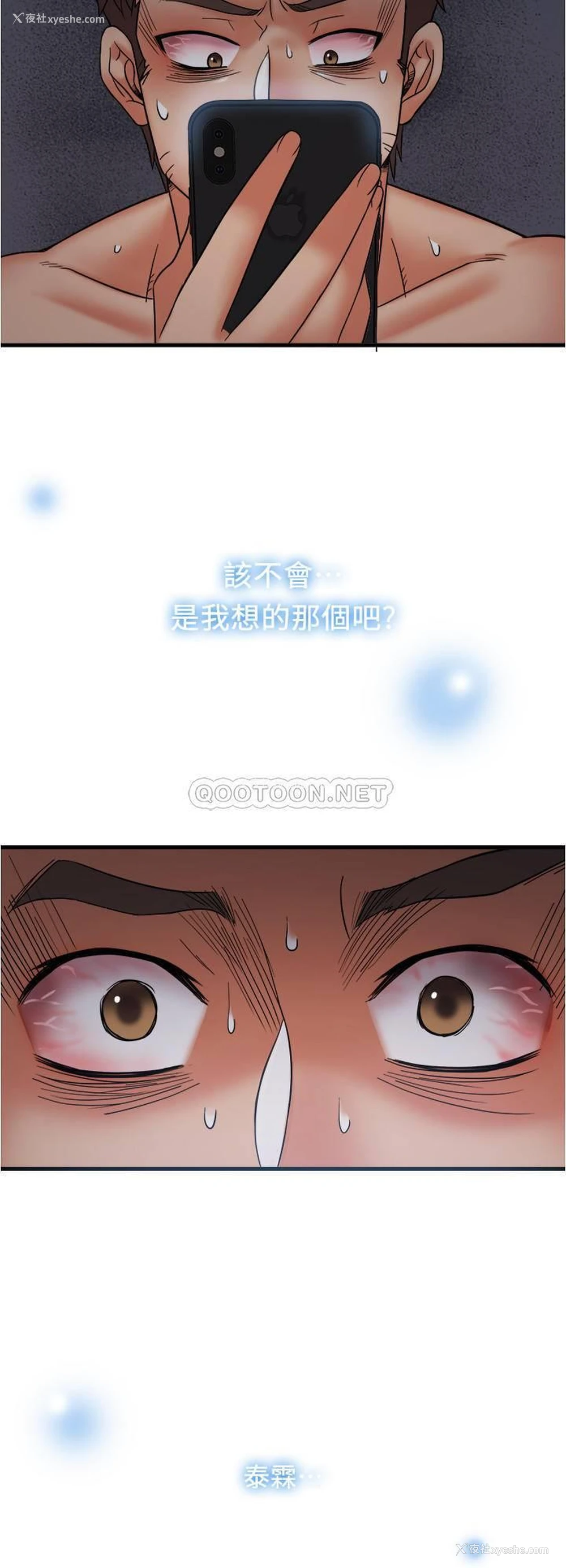 18P - 精奇打工仔
