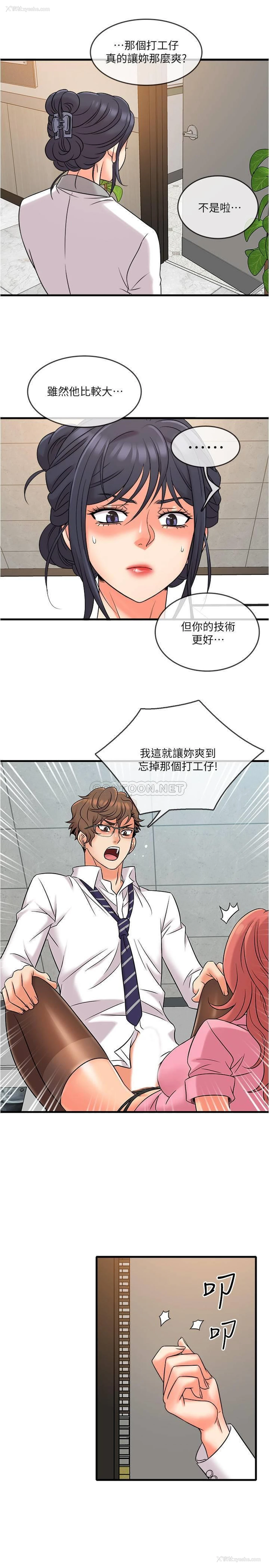 1P - 精奇打工仔