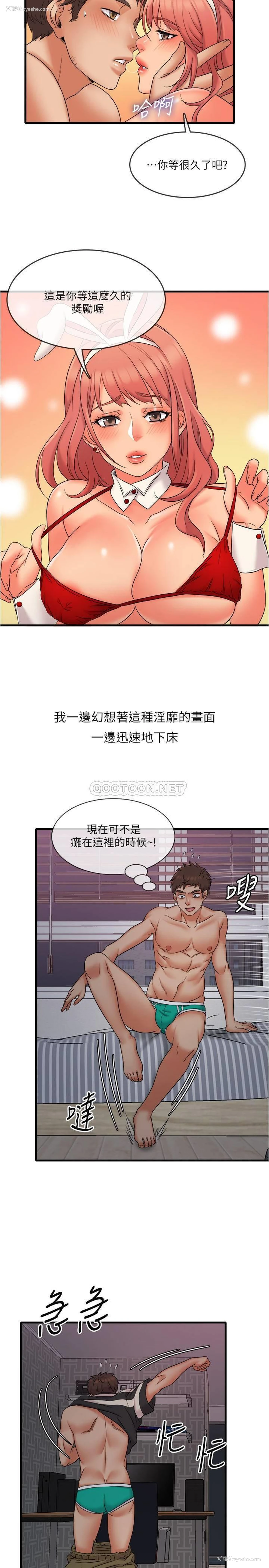 20P - 精奇打工仔