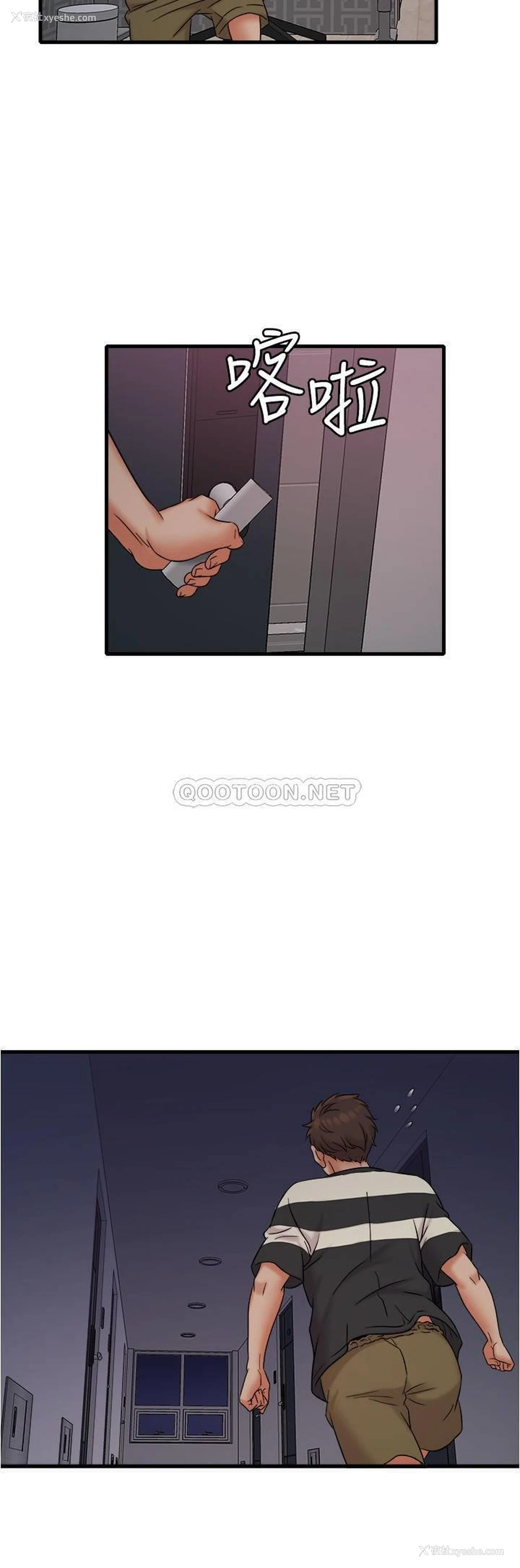 21P - 精奇打工仔