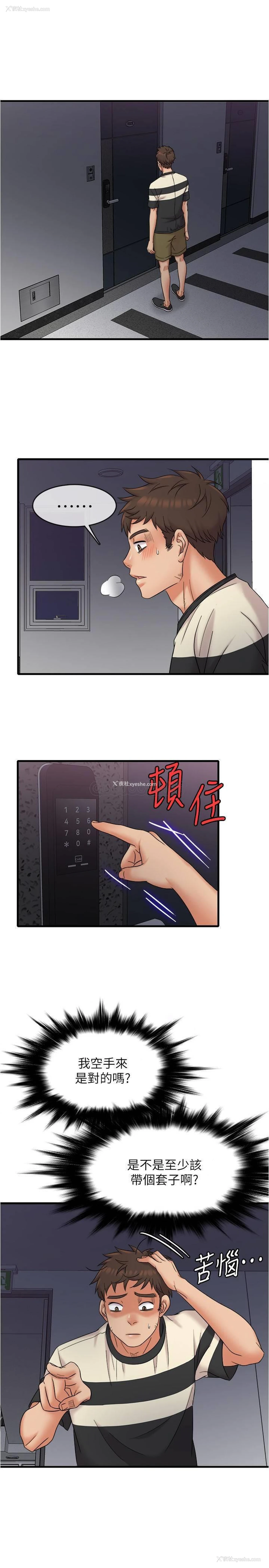 22P - 精奇打工仔
