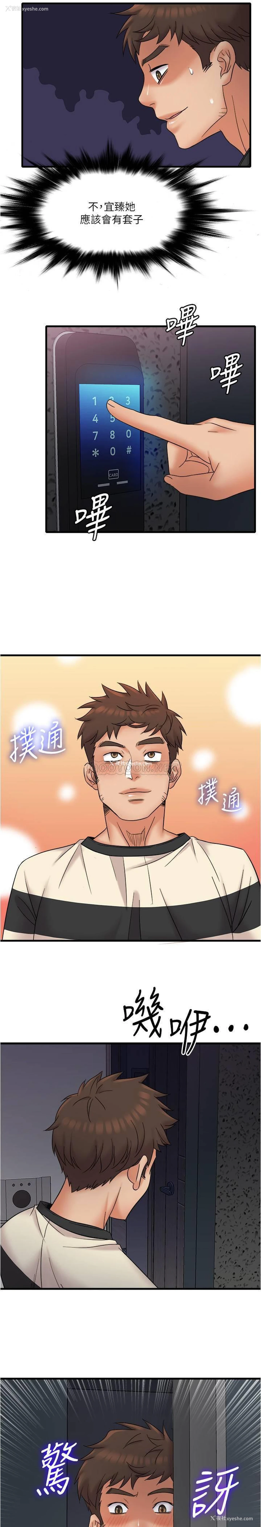 23P - 精奇打工仔