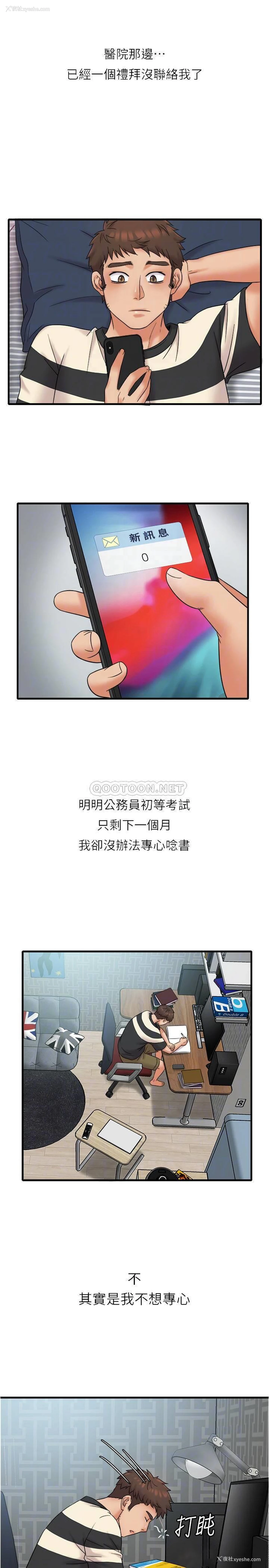 7P - 精奇打工仔