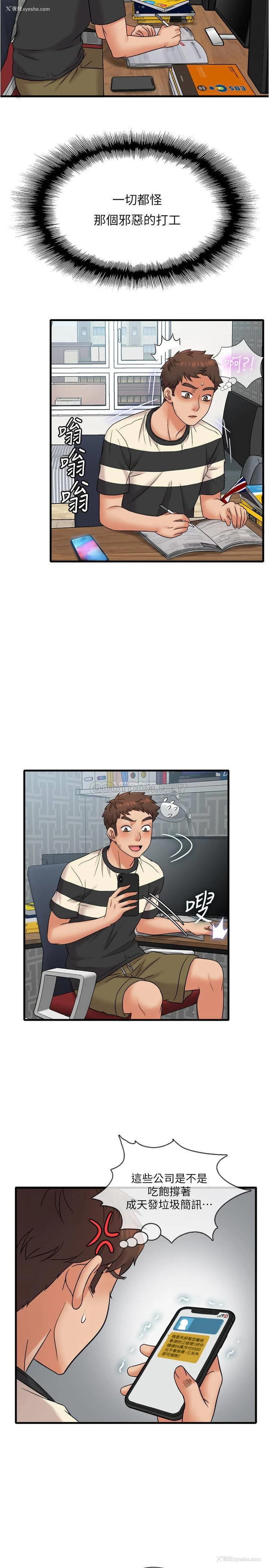8P - 精奇打工仔