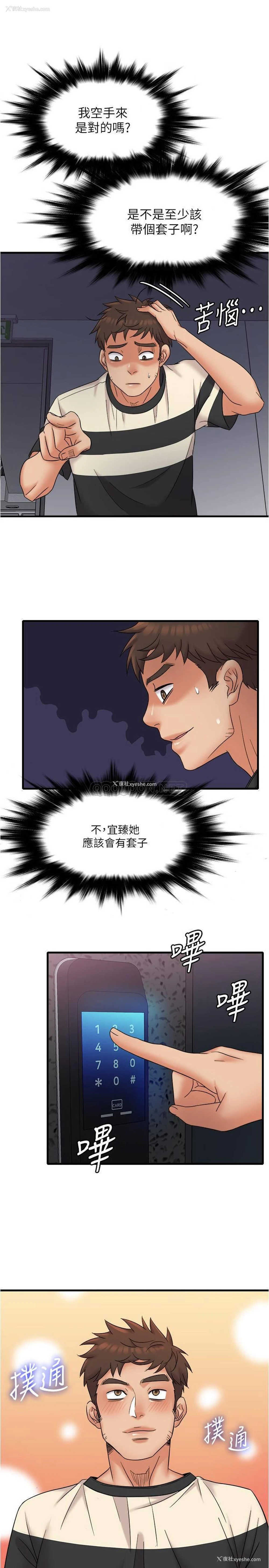 1P - 精奇打工仔