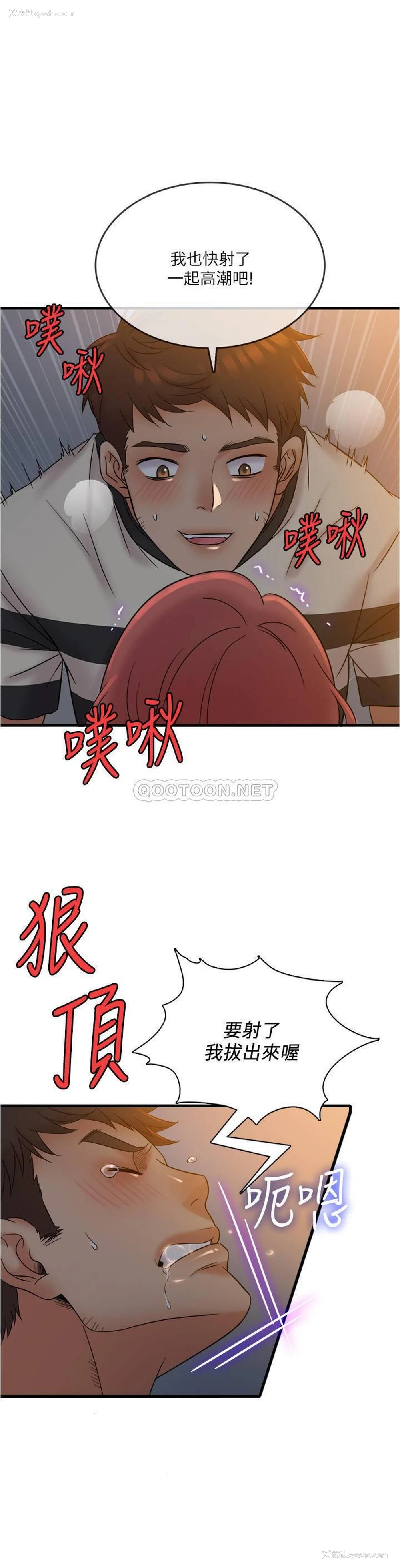 21P - 精奇打工仔