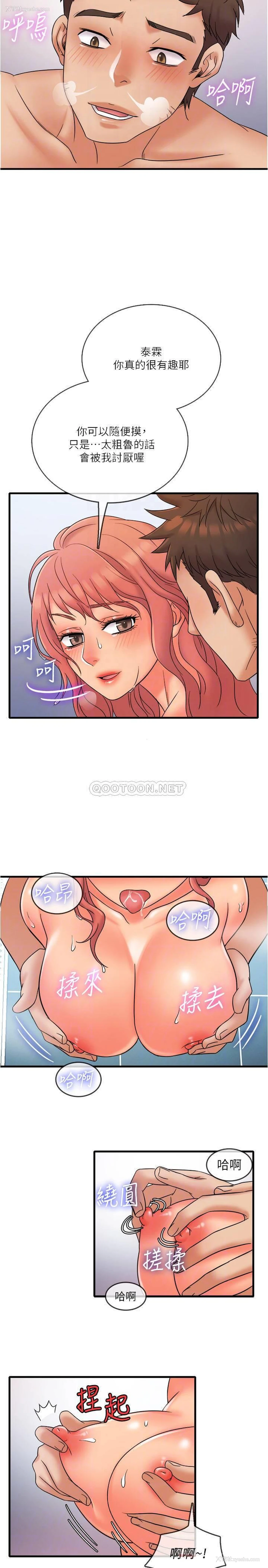 11P - 精奇打工仔