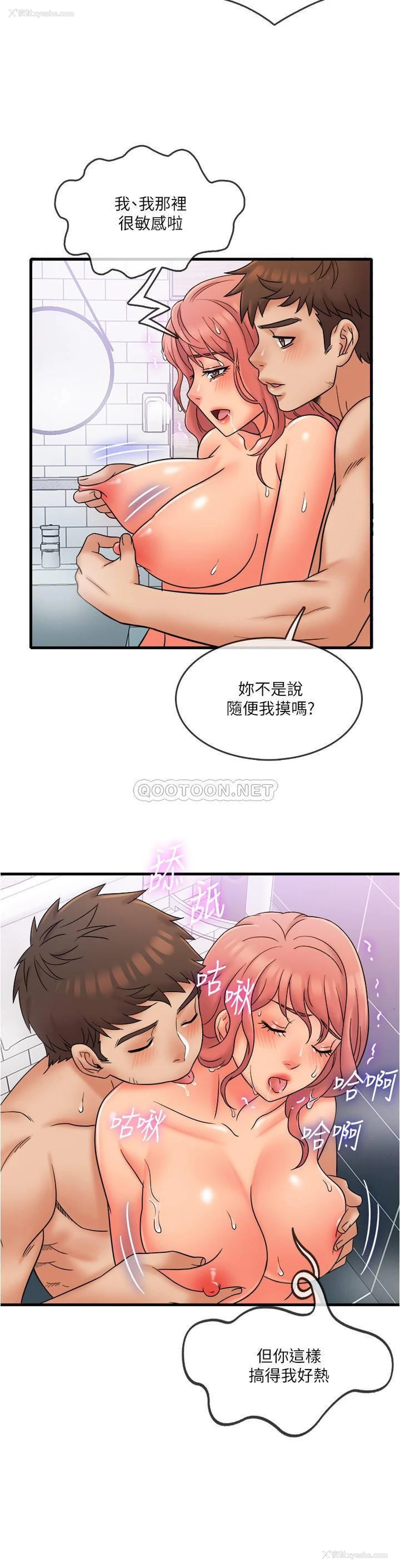 12P - 精奇打工仔