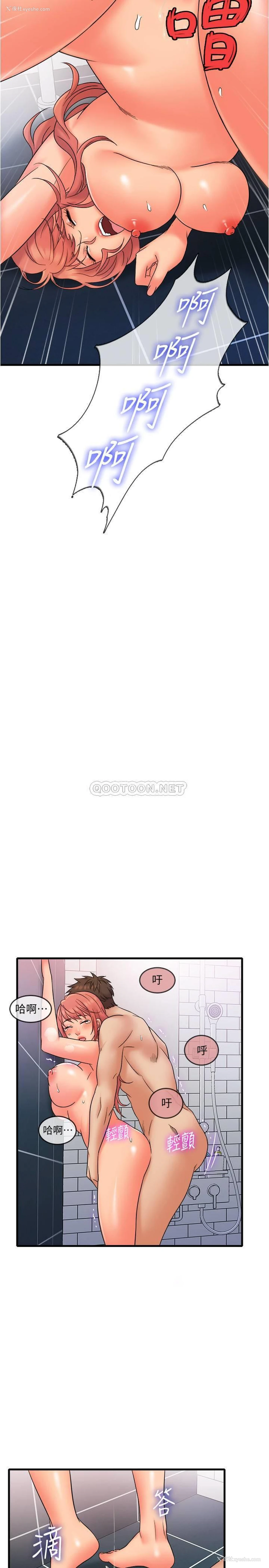 20P - 精奇打工仔
