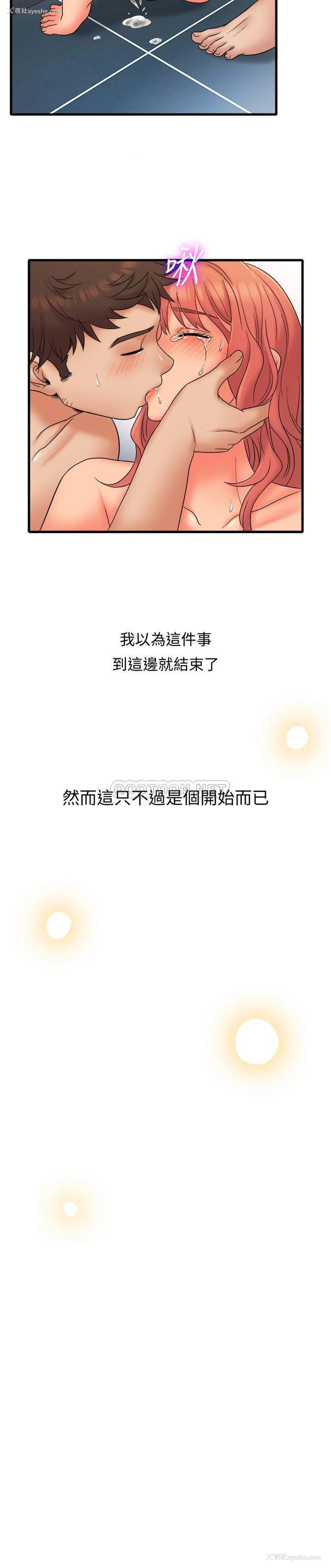 21P - 精奇打工仔