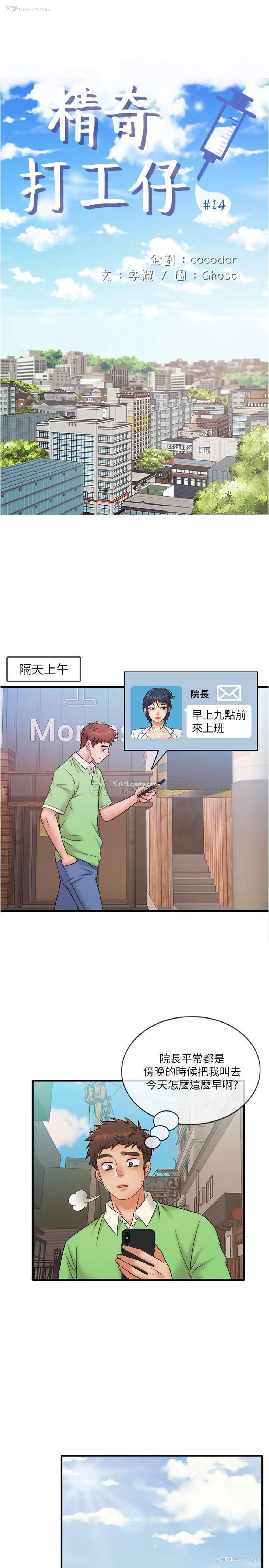 22P - 精奇打工仔