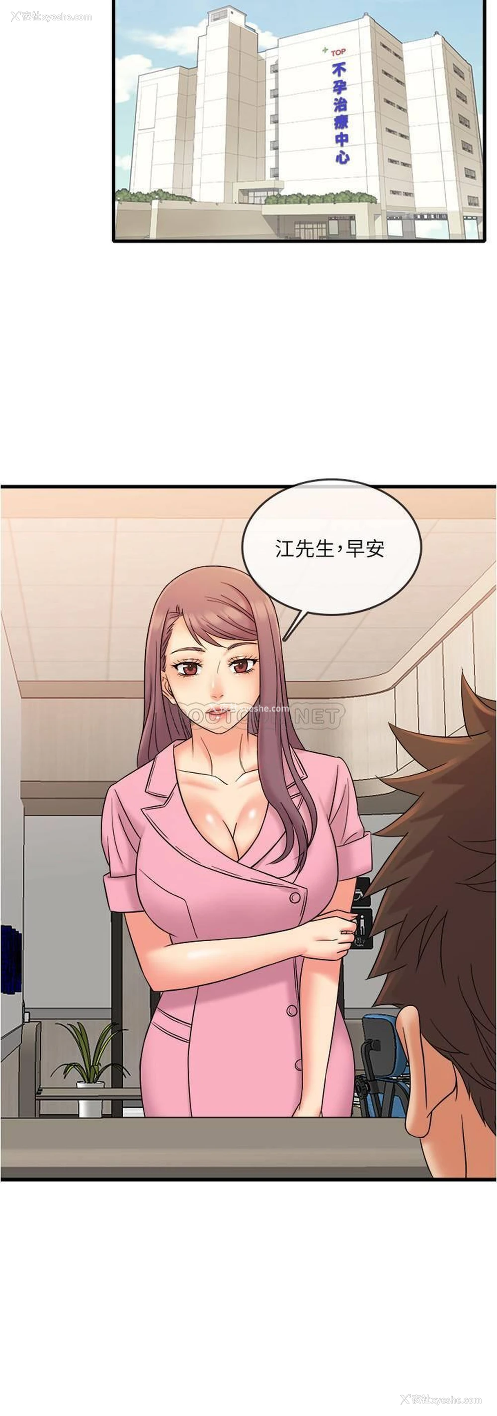 23P - 精奇打工仔
