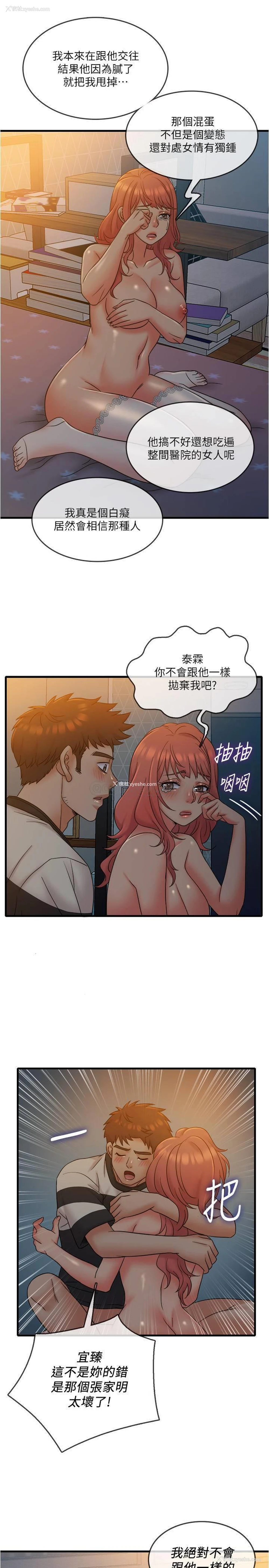 4P - 精奇打工仔