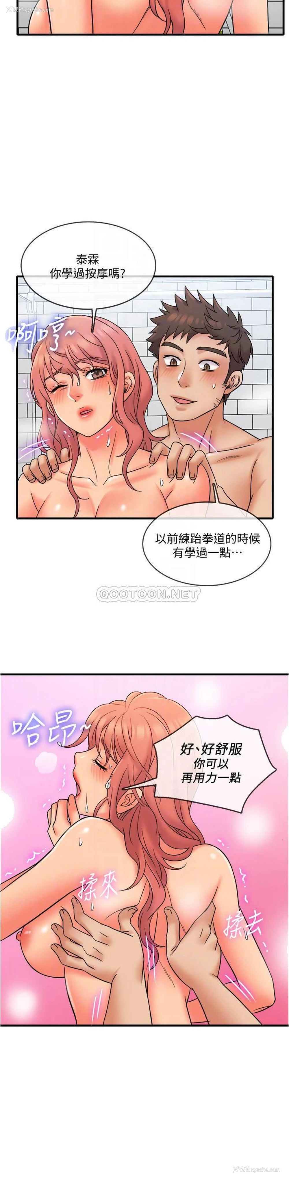 9P - 精奇打工仔