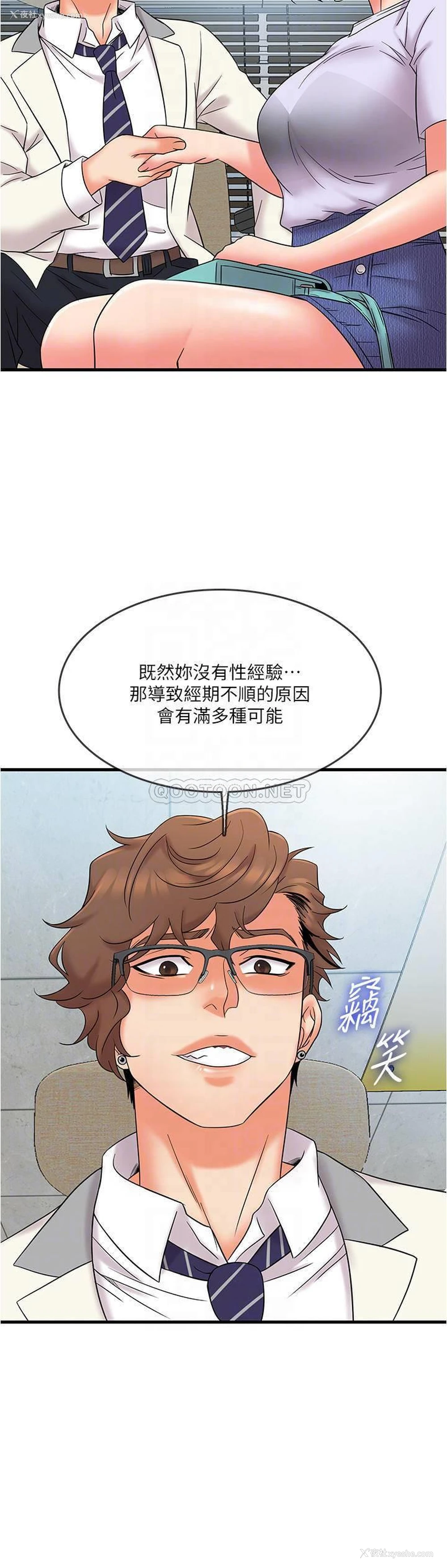 12P - 精奇打工仔