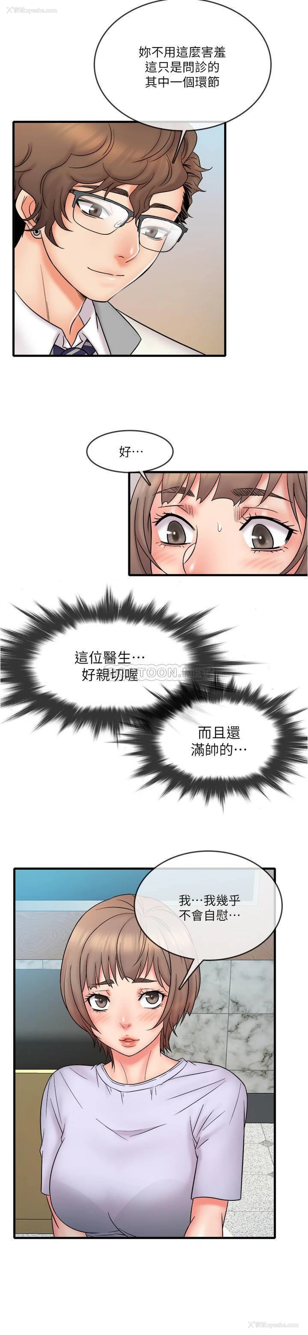 15P - 精奇打工仔