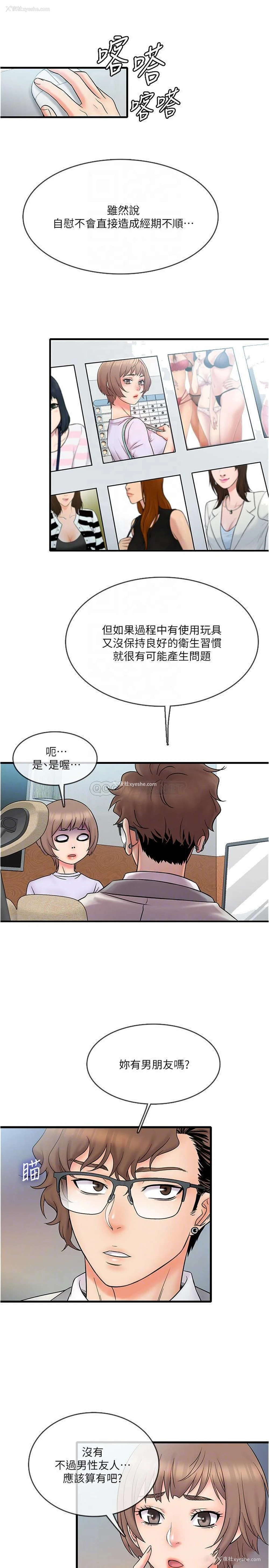 16P - 精奇打工仔