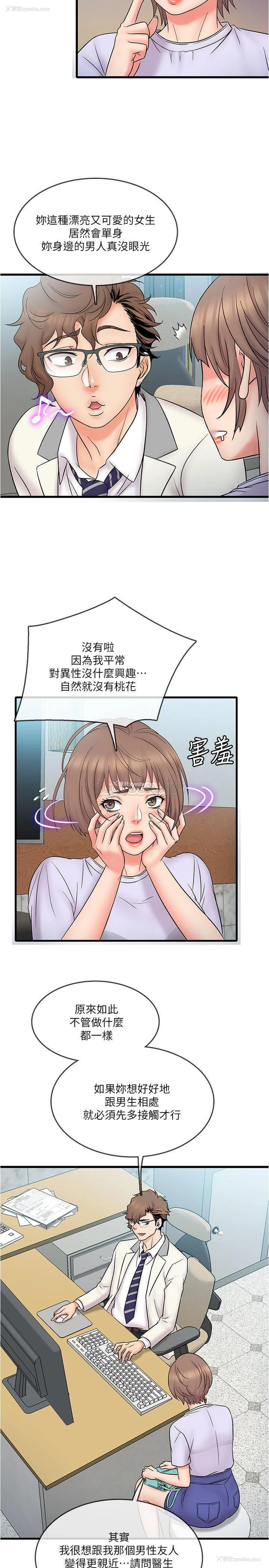 17P - 精奇打工仔