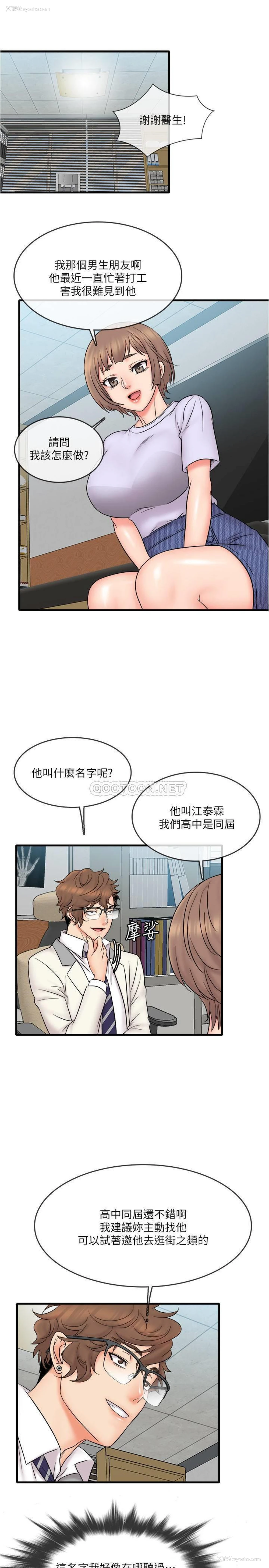 19P - 精奇打工仔