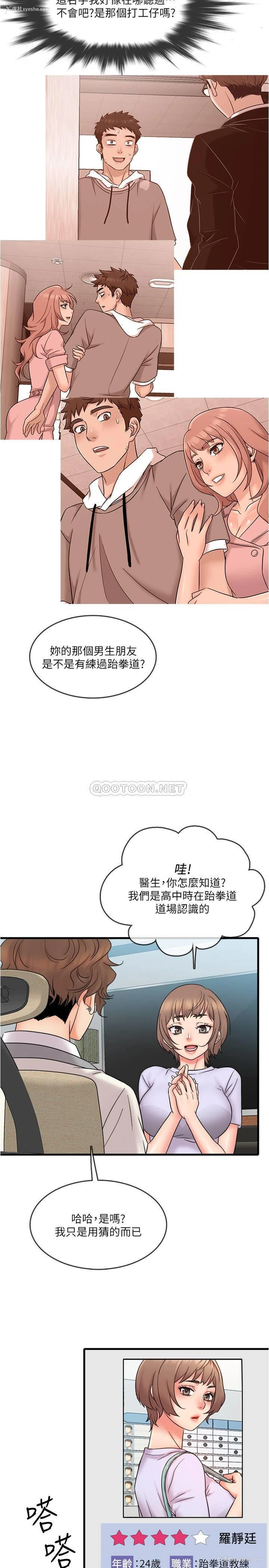 20P - 精奇打工仔