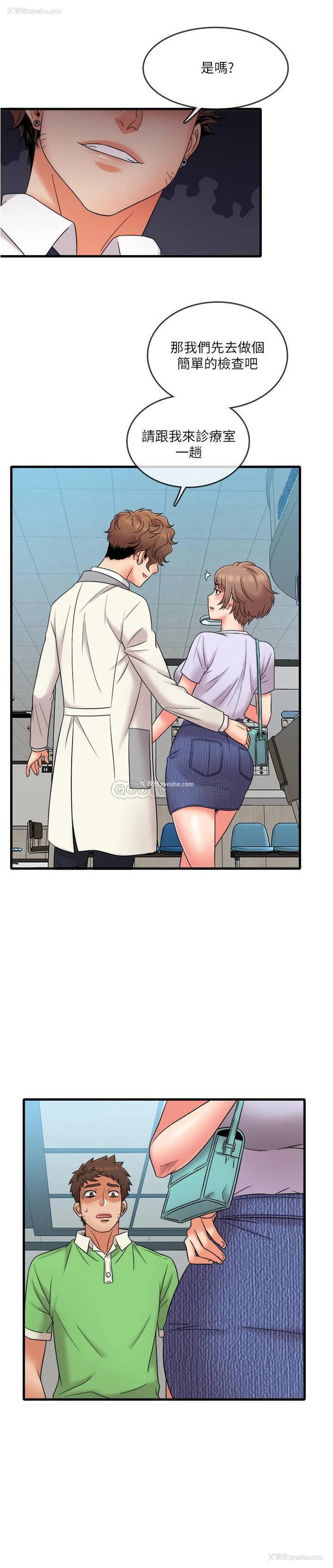 3P - 精奇打工仔