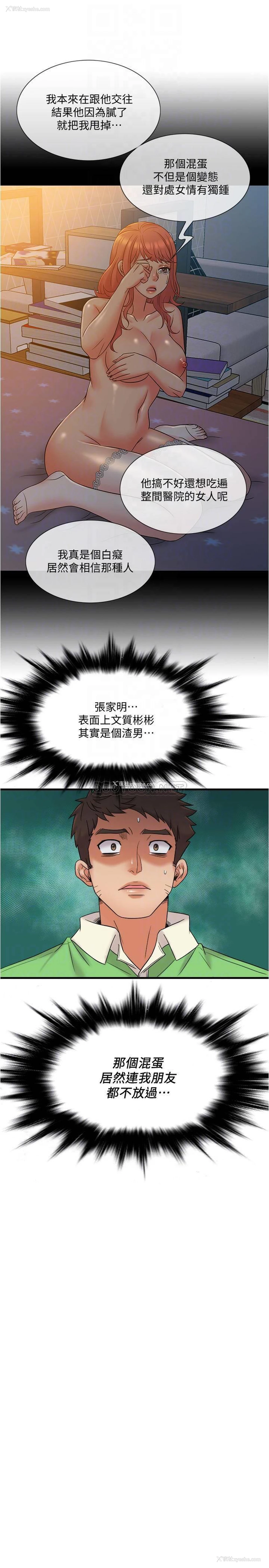 4P - 精奇打工仔