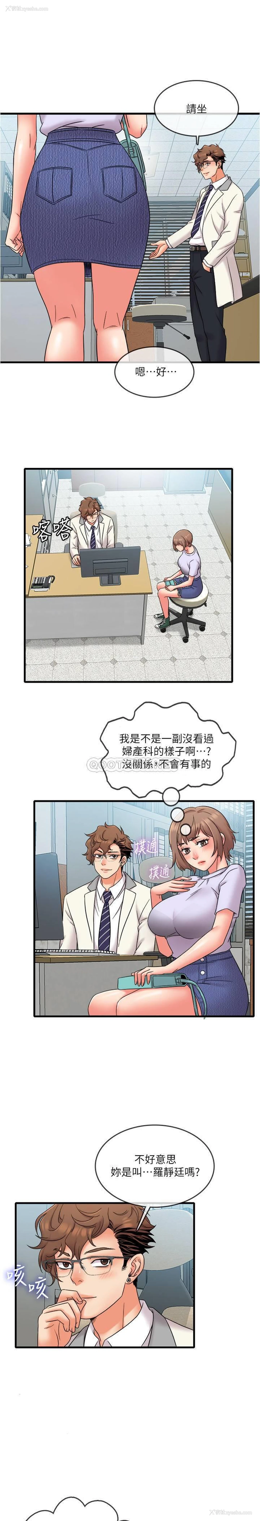 7P - 精奇打工仔