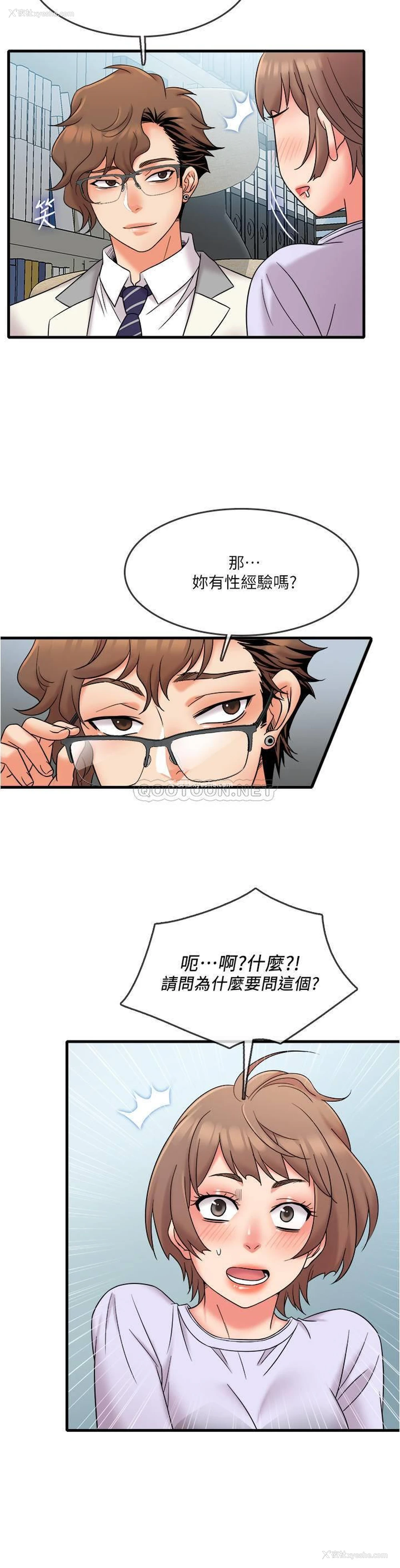 9P - 精奇打工仔