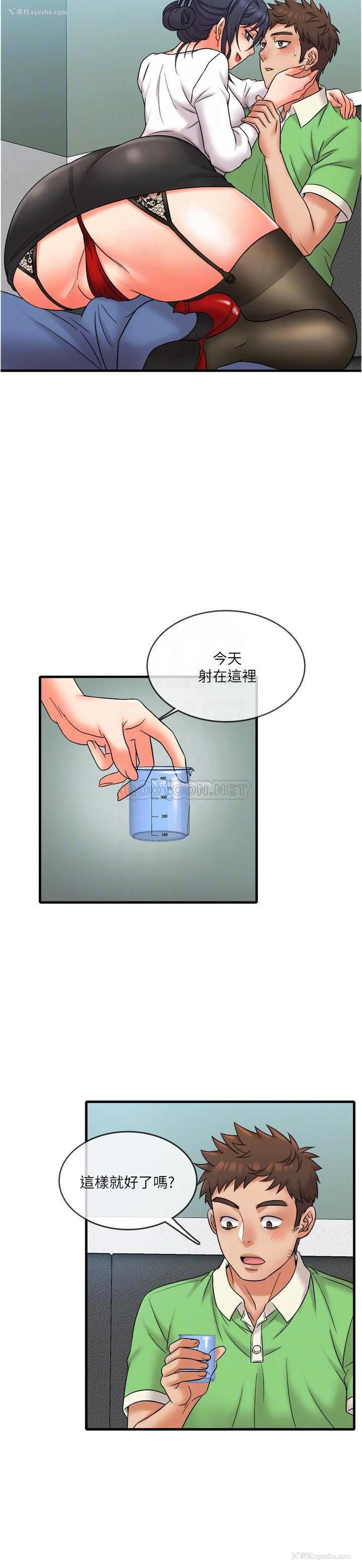 12P - 精奇打工仔
