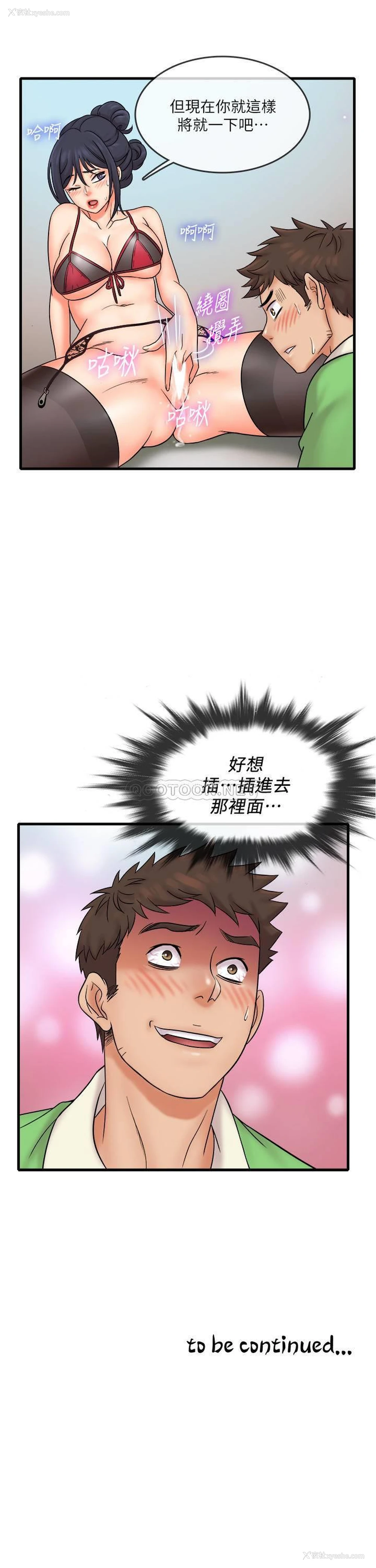 20P - 精奇打工仔