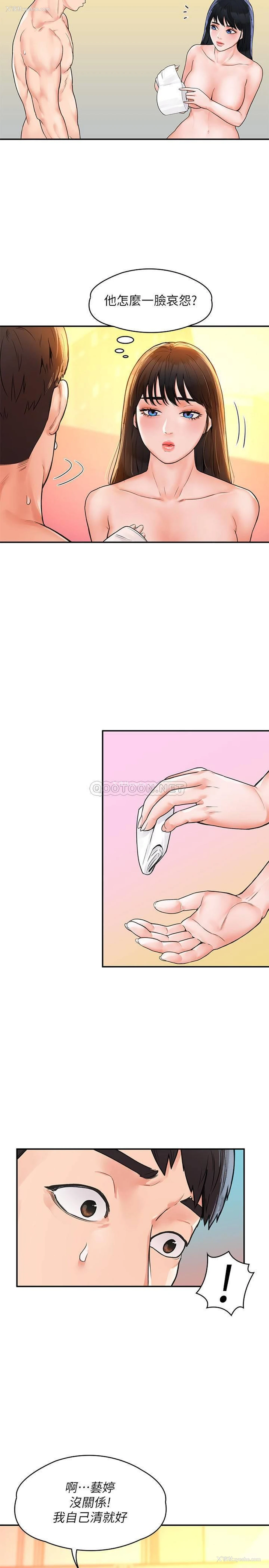 21P - 精奇打工仔