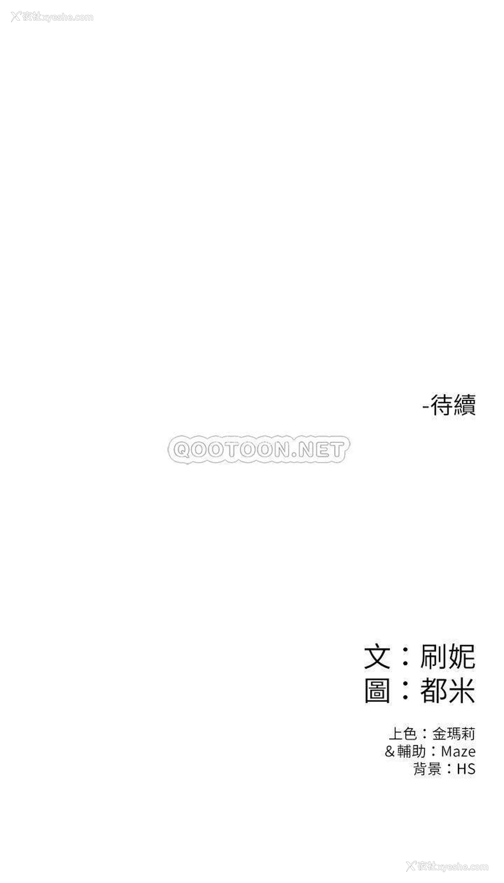 26P - 精奇打工仔