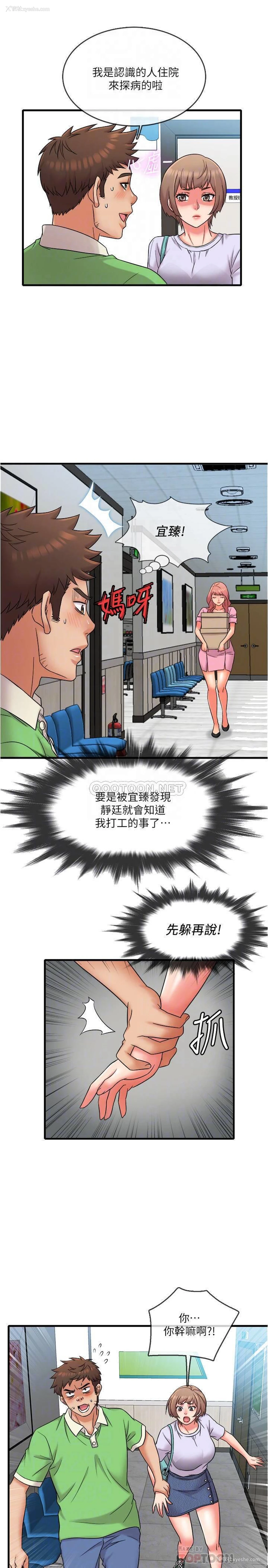 4P - 精奇打工仔