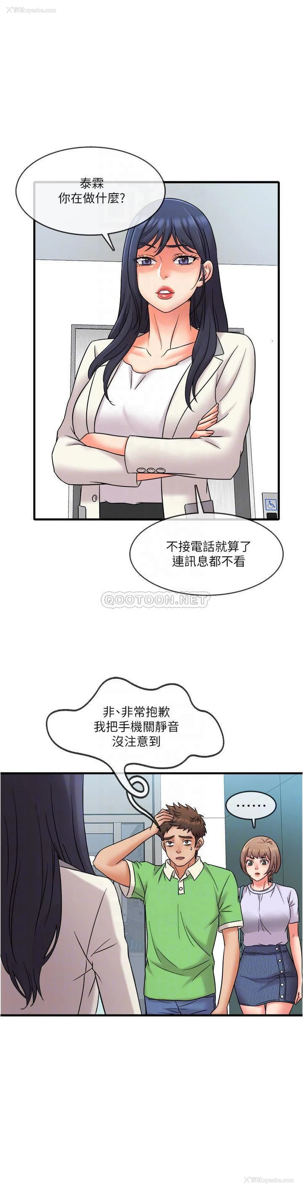 6P - 精奇打工仔