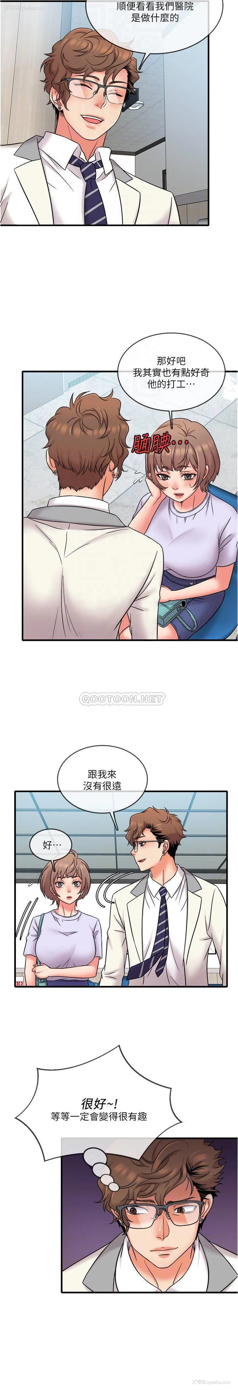 11P - 精奇打工仔